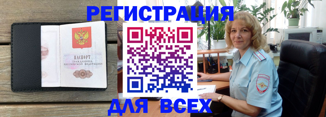 временная регистрация в Бугуруслане