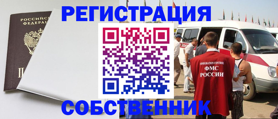 прописка паспорт в Бугуруслане