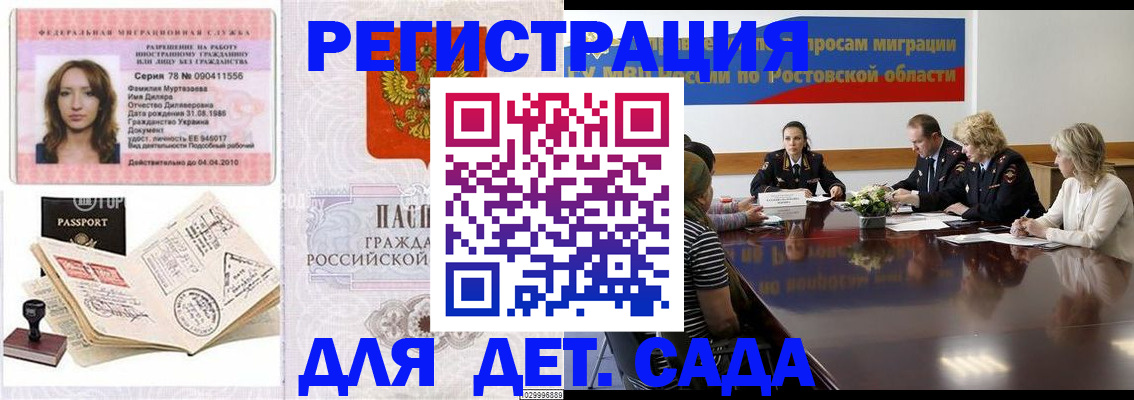 прописка для школы в Бугуруслане