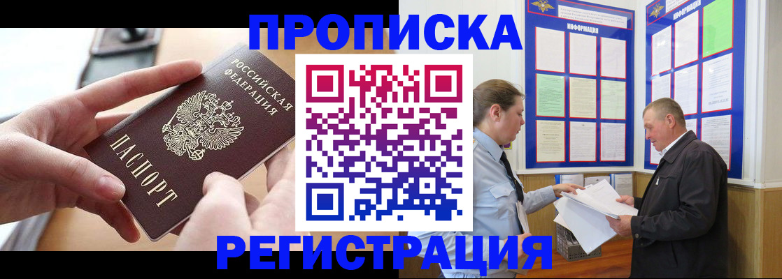 временная регистрация для всех в Бугуруслане