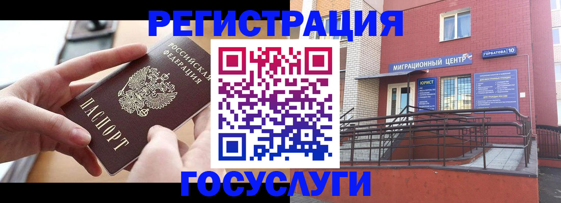 временная прописка в Бугуруслане